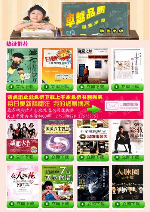 玩赚你的网站 网站运营从业人员必备手册